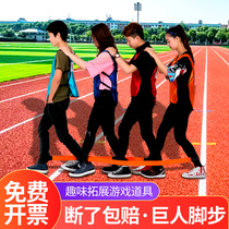 Tintin tram giant footboard portable team game quality development training training equipment props