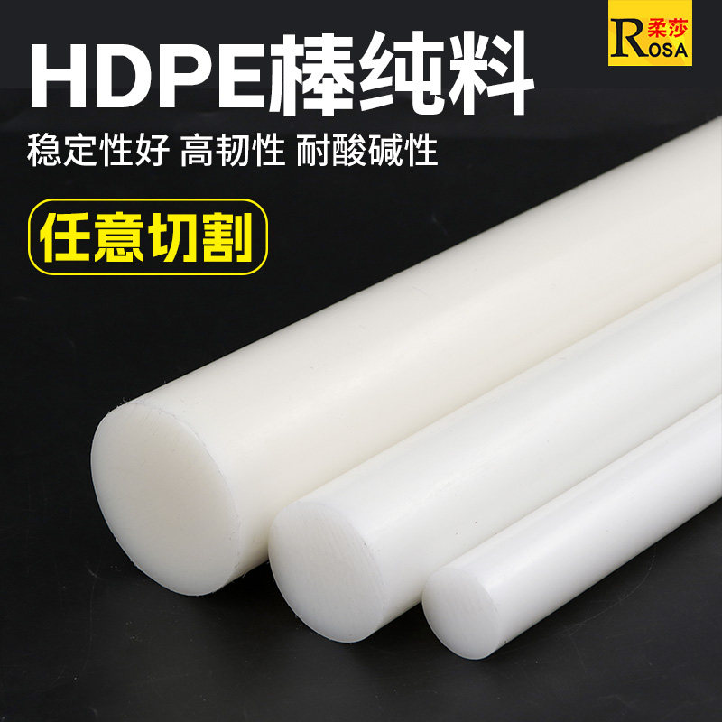 Pe Rod Processed pe rod | white polyethylene rod! an industrial workhorse ...