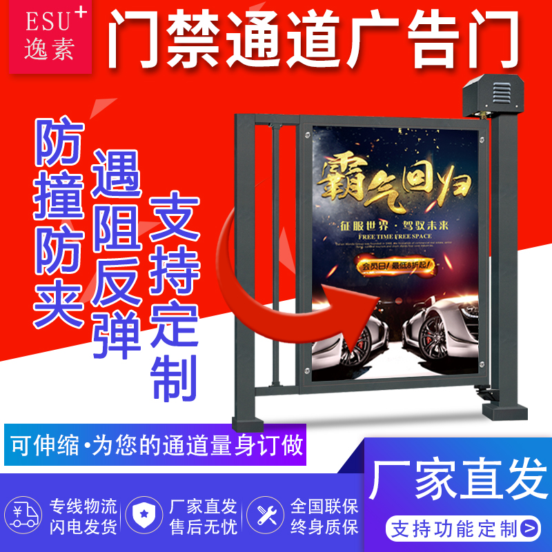 Yisu Technology community pedestrian pass fence machine Advertising door automatic door Automatic door credit card face recognition access control system