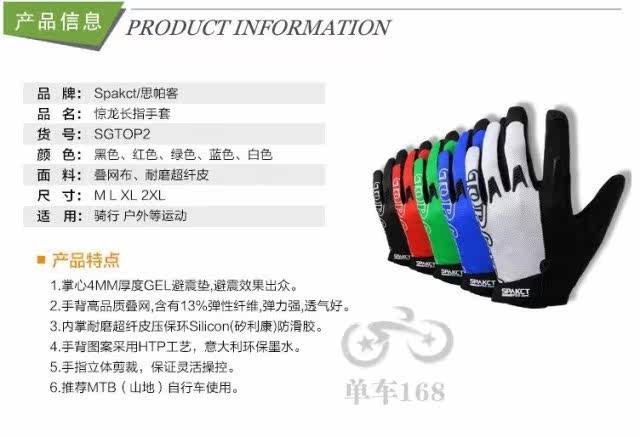 Gants pour vélo mixte SPAKCT - Ref 2247732 Image 5