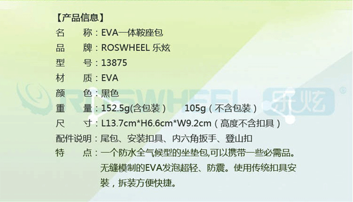 Sacoche pour vélo mixte ROSWHEEL - Ref 2220575 Image 11