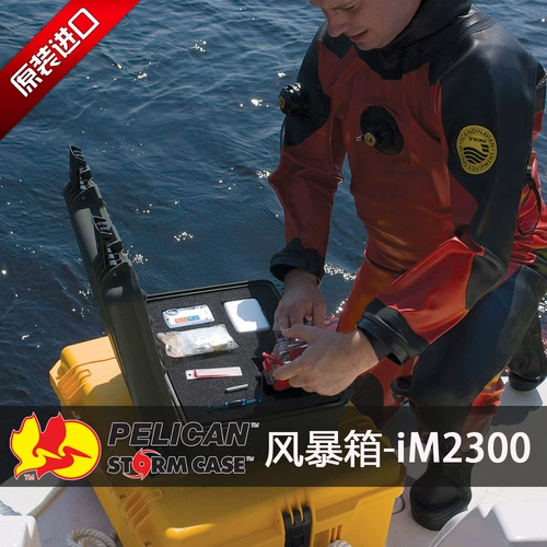 Pelican, оригинальное импортное безопасное портативное водонепроницаемое взрывобезопасное оборудование