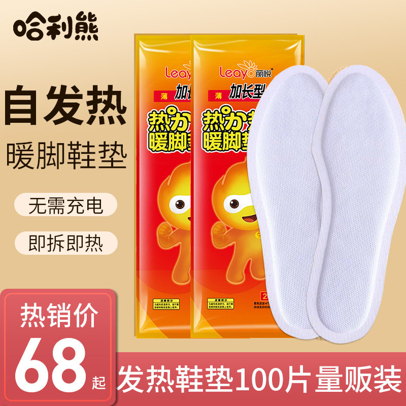 Warm foot stickers women's feet warm feet stickers cold and warm stickers baby stickers self-heating insoles winter warm treasure hot posts