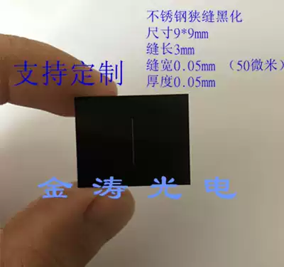 Optical stainless steel slit blackening size 9*9mm Seam length 3mm Seam width 50 microns Thickness 0 05mm