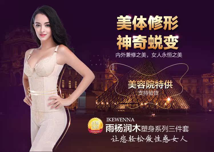 Corset amincissant luxueux - Ref 694034 Image 4