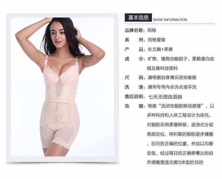 Corset amincissant luxueux - Ref 694208 Image 14