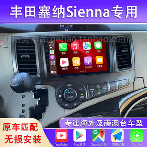 Suitable for Toyota Sienna Car Navigation Bluetooth Carplay Smart High-Definition Central Control Large Screen 360 Panoramic View