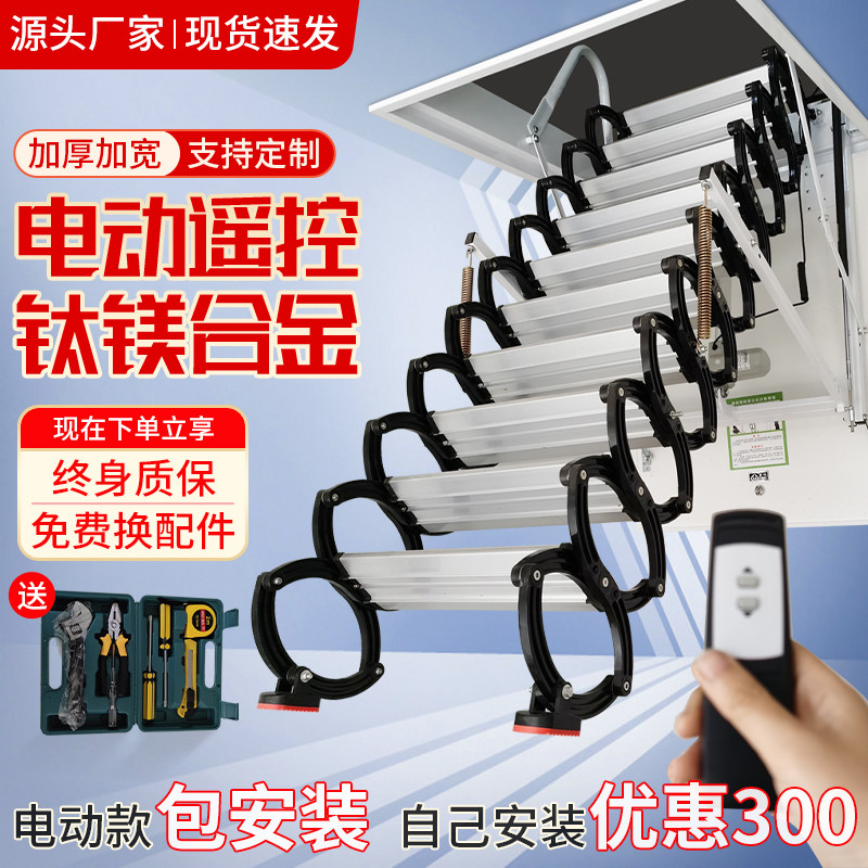 Thickened automatic attic telescopic stairs Household duplex folding Indoor telescopic invisible overall lifting attic