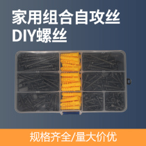 High strength plus hard self-tapping screw dry wall nail plasterboard nail woodworking screw fiber nail suit M3 5M4
