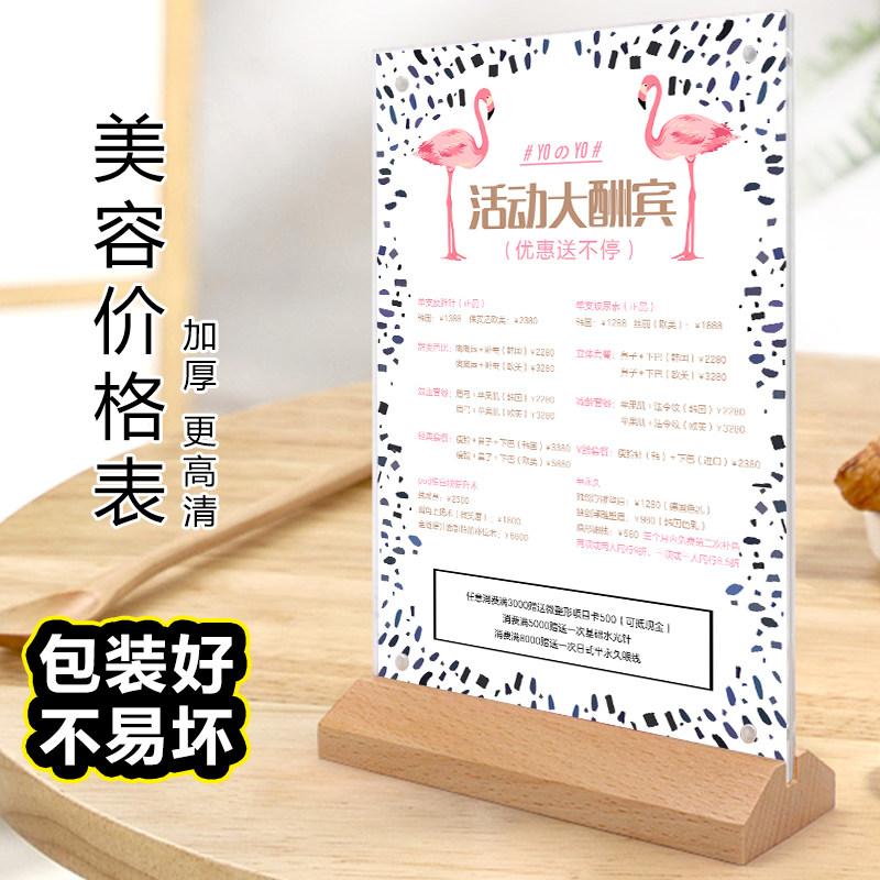 Beauty price Table wood bottom table Acrylic Beauty Hair Price List Strong magnetic Beauty hair Beauty Mascara Shops Table Cards