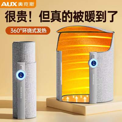 Oakes Office Foot Warming Wonder, desk foot warming pad, winter heating wonder, remote-controlled heating leg and foot warming treasure