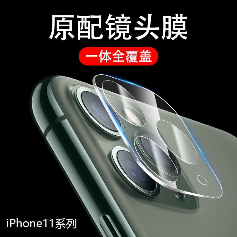 Suitable for iPhone 11 Lens Film for Apple 11Promax Phone, iPhone XS Max Rear Camera Xr Protective Film, X Rear Film, Transparent Film, Phone Camera Sticker, 11Pro Tempered Film Pro Suitable for iPhone 11 Lens Film for Apple 11Promax Phone, iPhone XS Max Rear Camera Xr Protective Film, X Rear Film, Transparent Film, Phone Camera Sticker, 11Pro Tempered Film Pro