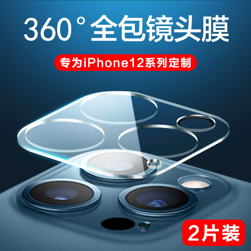 Suitable for Apple 14 Lens Film iPhone 14 Pro Max Rear Camera 14Pro Protective Ring Plus All-In-One Full Coverage 12 Phone Rear Film 13Promax Ultra-Thin Camera Lens 11 Lens Sticker