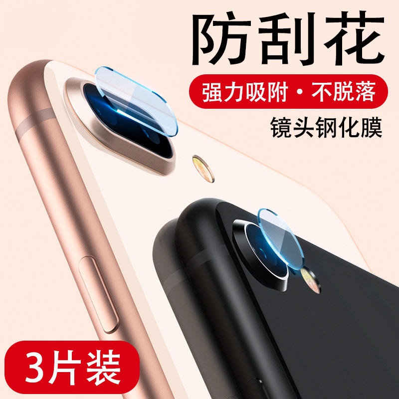 Suitable for Apple 7 Lens Film iPhone 8 Camera 7Plus Protective Film Mobile Phone iPhone Rear Camera 11Pro Film Xsmax Glass 11Promax Anti-Scratch XS Protective Ring Eight P Suitable for Apple 7 Lens Film iPhone 8 Camera 7Plus Protective Film Mobile Phone iPhone Rear Camera 11Pro Film Xsmax Glass 11Promax Anti-Scratch XS Protective Ring Eight P