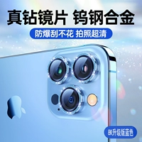 Flash Drill Lins Film ★ Артефакт позиционирования второй наклейки [синий] 1 набор