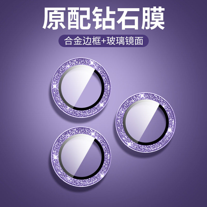 Apply for Apple 14 Diamond Lens Film Flash Powder iPhone 14promax All-pack Plus Plus anti-scrape anti-fall 12 Women 13mini Shine i lens with 11 camera film 1