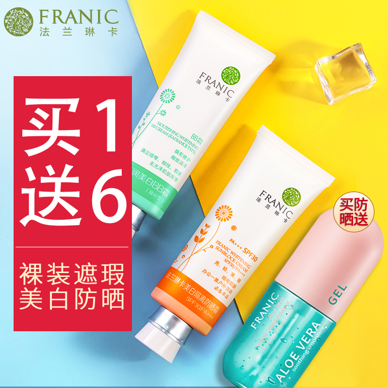 Flange Rinka Bb Frost White White Cream Bright White Type Rejuvenate Flawless Moisturizing Whitening Powder Underliquid Women's Flagship Store