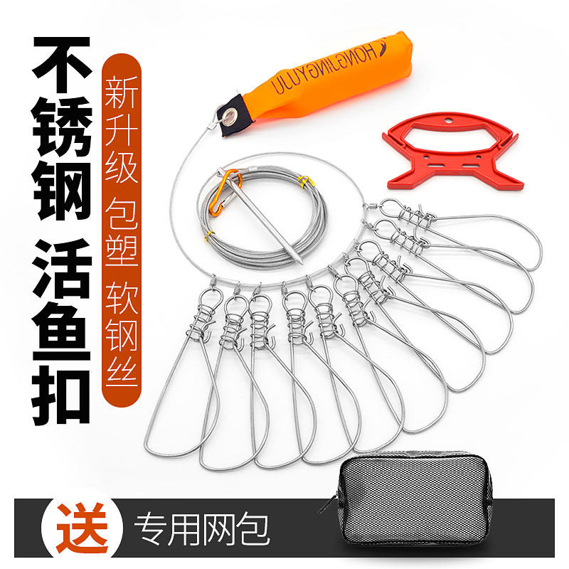 Lujah Live Fish Buckle Lock Fish Fishing Lock Fish Rope String Through Fish Pick Up Fish Rope Stainless Steel Big Things Portable Hanging Fish