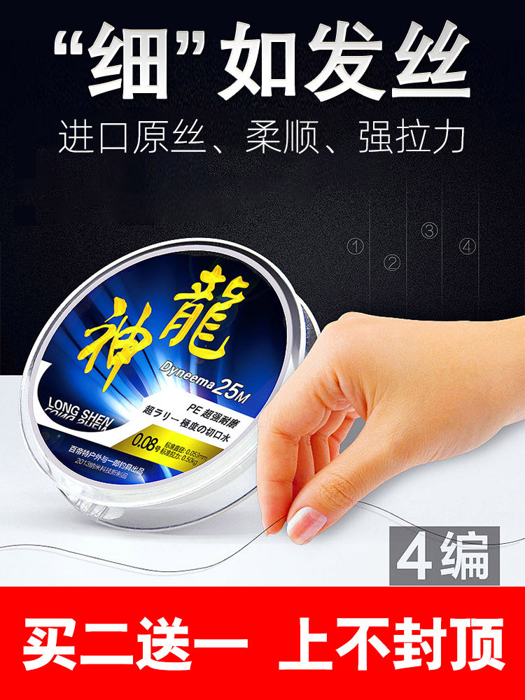 Japan big horse fishing line main sub-line Table fishing line 0 1 imported fishing line sub-line 0 08 0 2