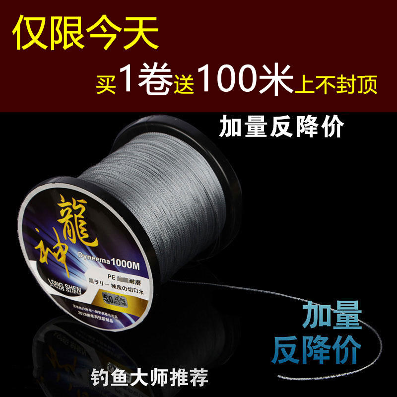 4 Braided big horse fishing line 1000m sea fishing line Woven network line Woven line Fishing net line 0 4-10 2000m