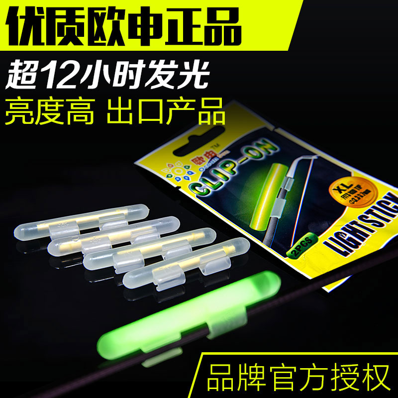 Fishing glow sticks for sea poles, Night Fishing, yushenkar, glow sticks, light sticks, light sticks, light sticks, fishing gear