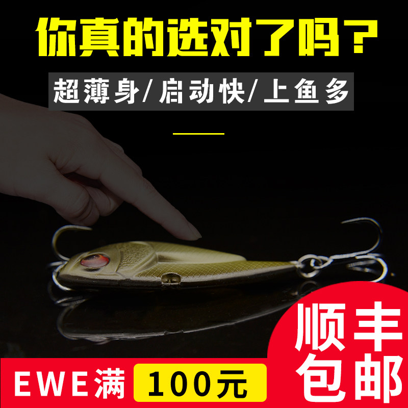 Meixia EWE fishing tackle ghost hand Luya bait vib vibration Metal sequins long throw universal Tilapia bait bait