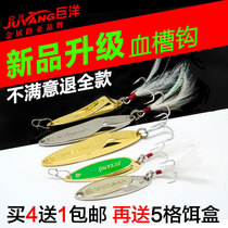 JUYANG JUYANG JUYANG Luya bait sequin oblique cut sequin fake bait luminous fishing sequin suit