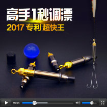 Longle environmental protection automatic drifting device floating standard device competitive Taiwan fishing fast lead falling fishing gear fishing supplies