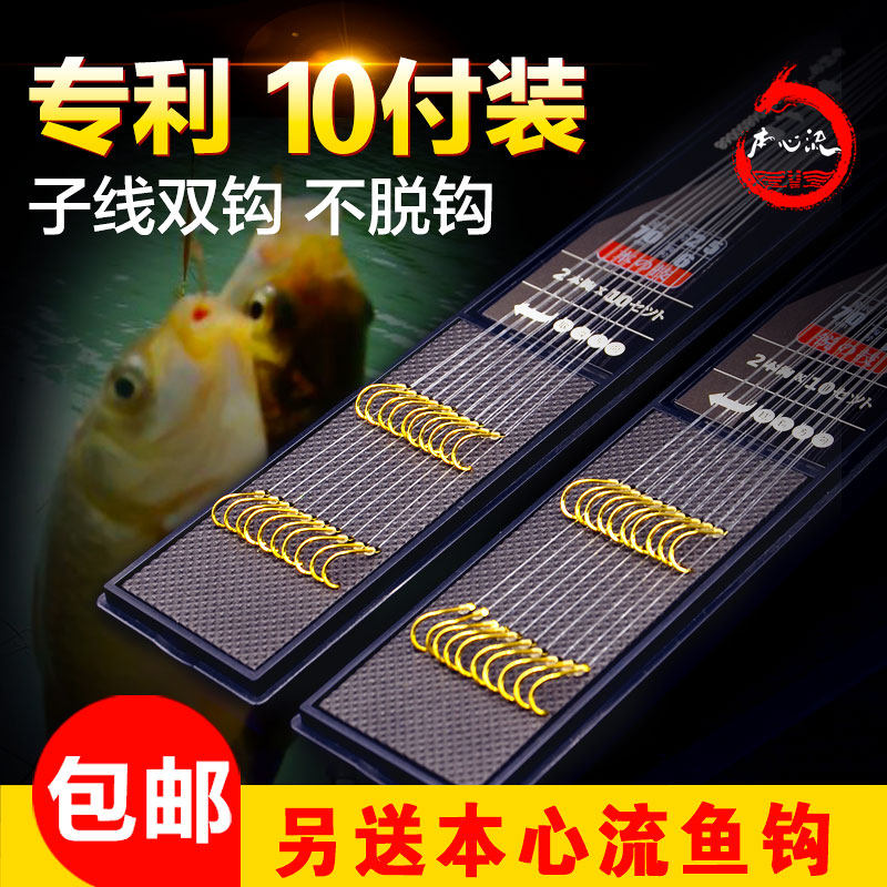 Handmade finished line double hook fishing line of the heart flow fish hook hands tied to the new Kantong Golden Sleeve Import