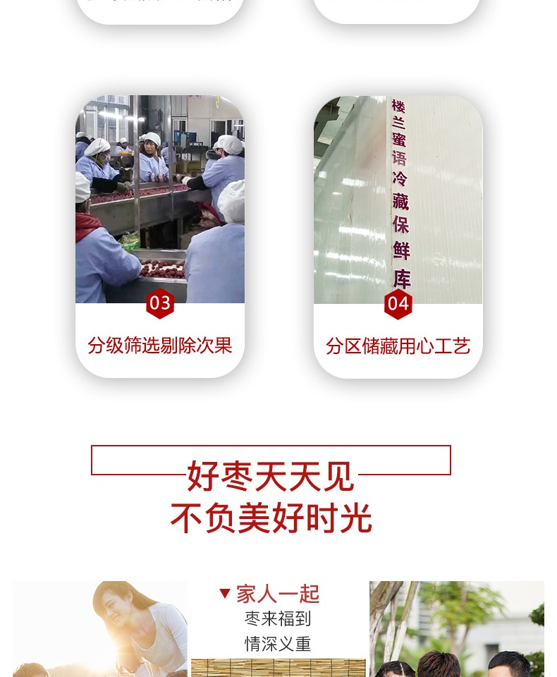 楼兰蜜语若羌灰枣礼盒