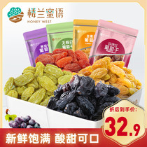 Loulan Honey Language four-color raisins 900g Xinjiang Turpan head large seedless white tree yellow blackcurrant