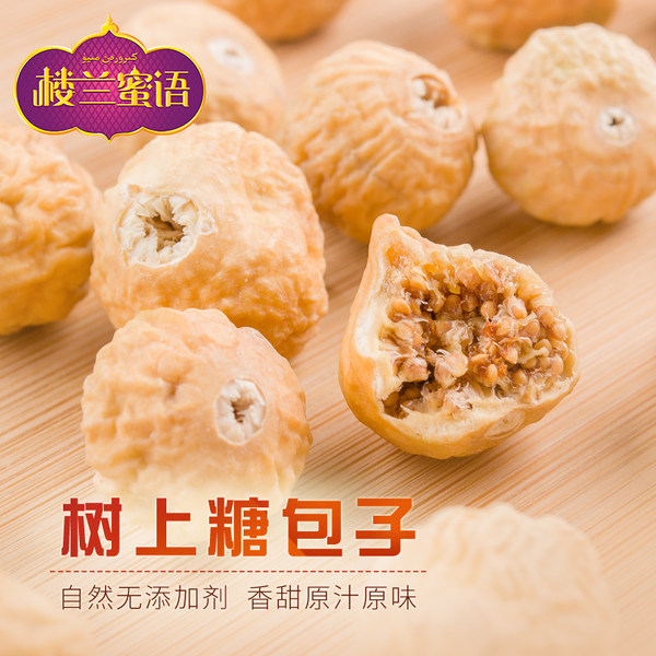 楼兰蜜语 无花果干 225g*2包 优惠券折后￥26.9包邮（￥31.9-5）