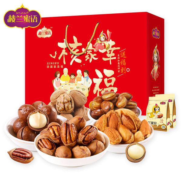 楼兰蜜语 坚果礼盒 1480g 聚划算+天猫优惠券折后￥69.9包邮（￥79.9-10）