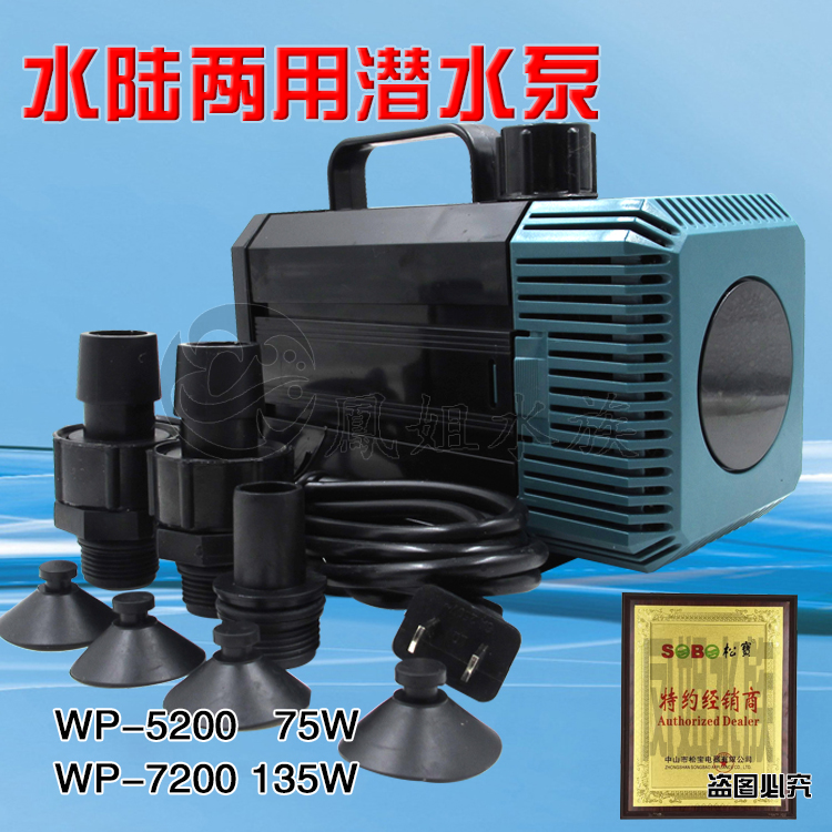 Satbao WP - 5200WP - 7200 water and land dive pump pump pump pump fake mountain recycling pump pump