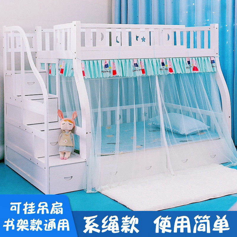 Upper and lower bunk beds primary-secondary bed mosquito nets under-bed-free trapezoidal unblocked bookshelves 1 2m1 35m1 5 m Domestic