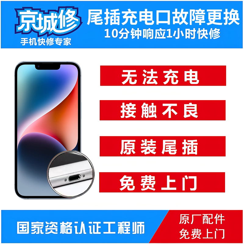 Beijing and Shanghai Apple 12 Pro Max Charging Port Repair and Replacement iPhone 13 Flex Cable 11 Phone 14