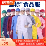 Пользовательская мастерская продовольственная фабрика рабочей набор фабрики специальные работники Производство Производство белая пыль одежда дышащая одежда