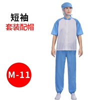 Белый синий рукав [Крышка с коротким рукавом] M-11