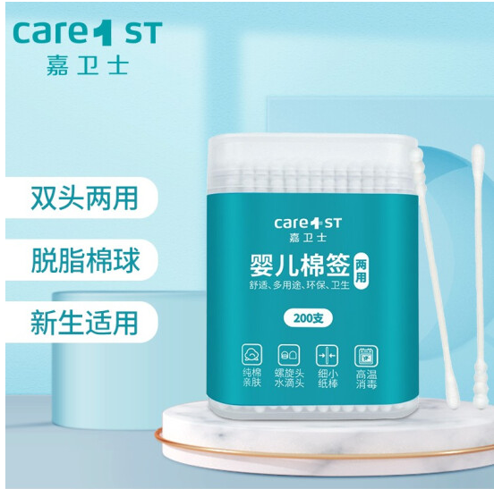 Baby cotton swap dual - head newborn with double - head fine - shaft cotton bar baby with 200 ultra - fine double head