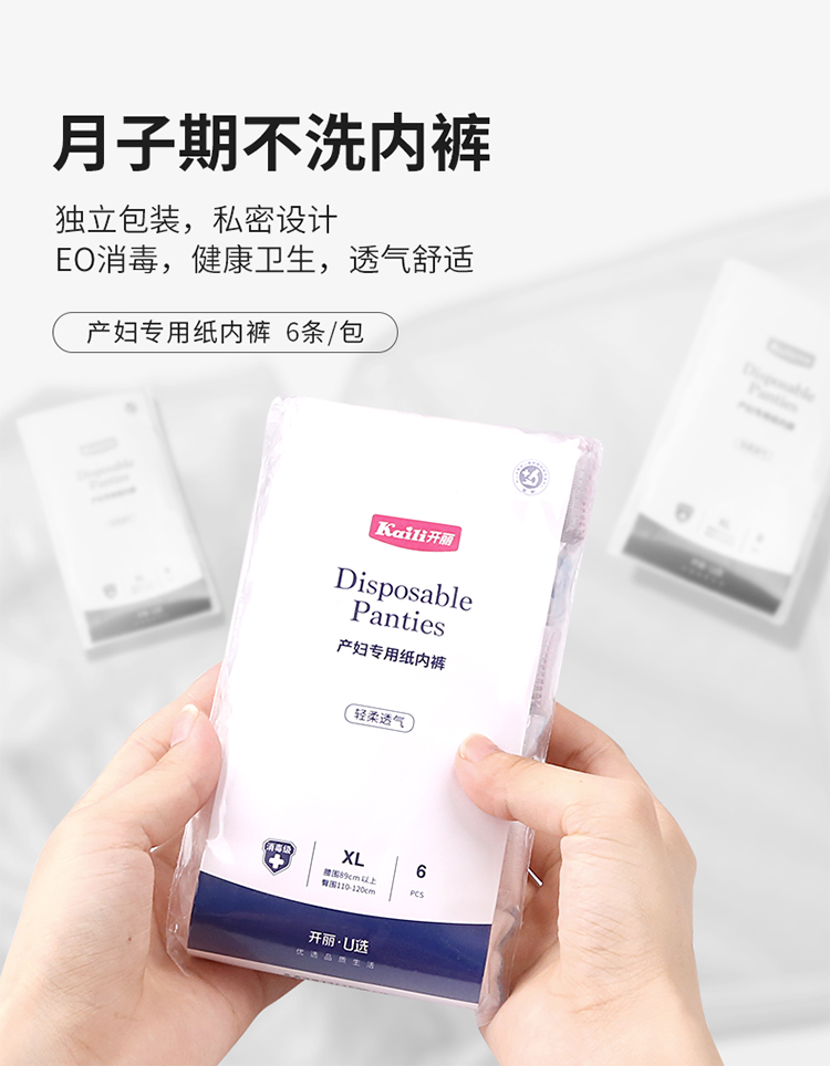 Maternal no-wash underwear postpartum confinement supplies travel business trip paper underwear female XL Code 6