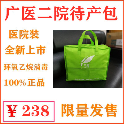 To be delivered maternal package Included in hospital including blood volume Maternal towel disinfection specially for the hospital