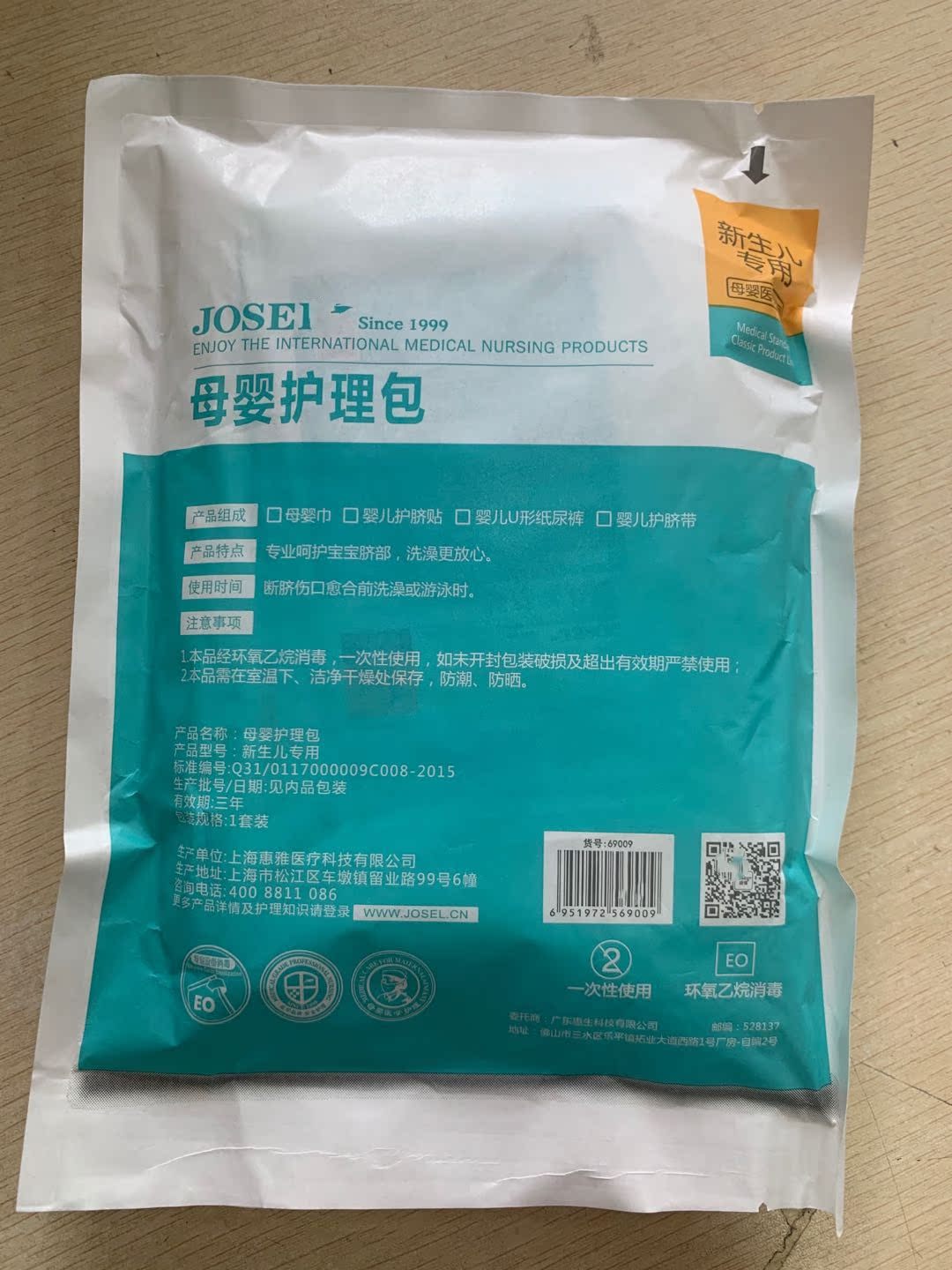 Mother & Child Care Pack Baby bathing bag Umbilical Cord Wrap with baby towel Umbilical Cord Protection Umbilical Cord U-type paper diaper