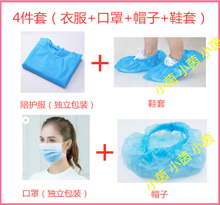 Accompanying Bag, Sighting Clothing, Maternity Admission Companion Clothing, Accompanying Surgical Clothing/Protective Clothing, Protective Clothing, Accompanying Clothing Bag