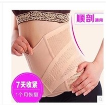  Upgraded version to strengthen the corset waist protection postpartum abdominal belt corset belt maternal smooth delivery caesarean section body shaping universal