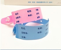  1 disposable newborn mother and baby wrist strap bracelet