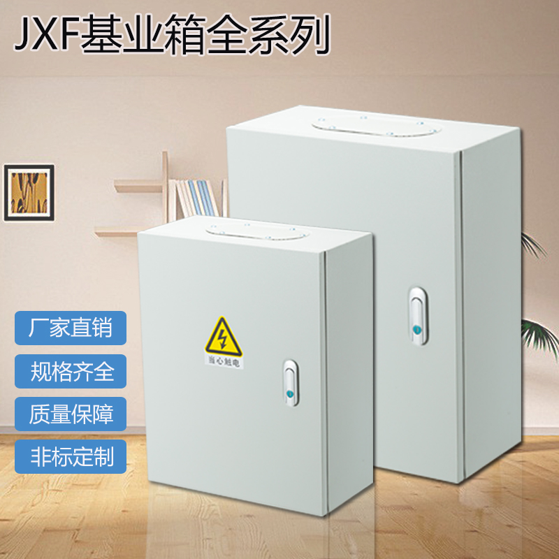 JXF Interior Ming-fit distribution box wall hanging wall base Industry box thickened electric meter box switch box control power cabinet set to do