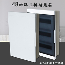 Household concealed 3-layer lighting strong electric box embedded three-row 48-loop switch box Villa distribution box transparent