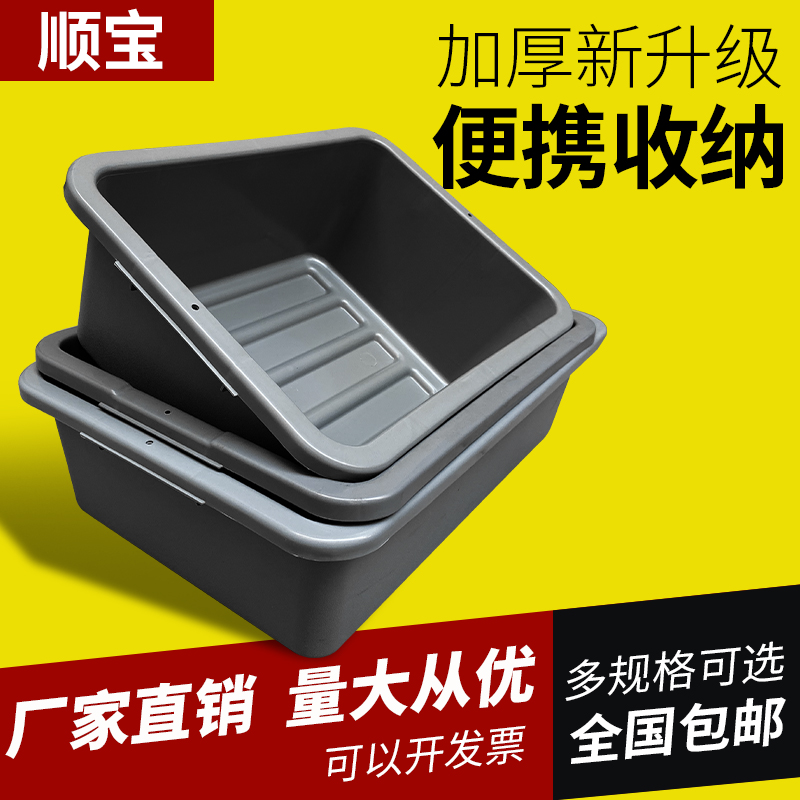 Hotel Dining Basin containing Box Frozen Basin Screening Basin lower column Basin Containing basket Plastic basket Swivel Frame Large Square Basin