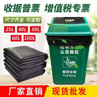 Garbage bag household thickened classification Medium and large black plastic portable vest disposable garbage bag