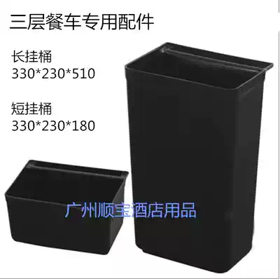 Hotel dining room dining car matching basin length hanging bucket under the column tray collection bucket collection bucket plastic bucket Basin